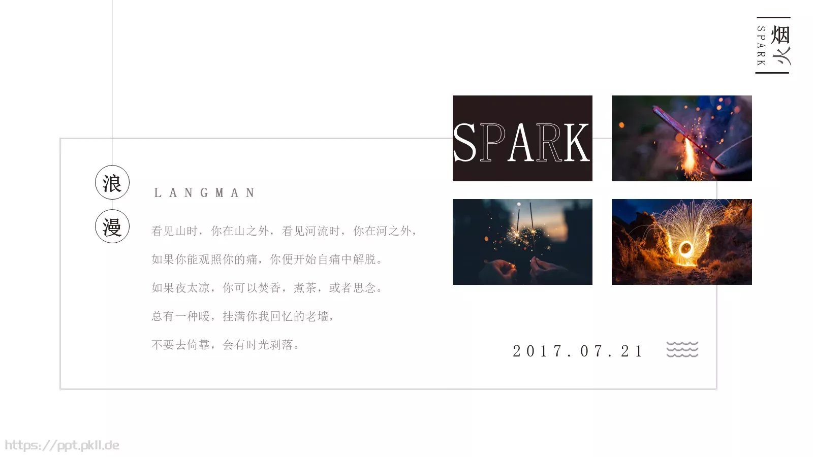 通用模板浪漫爱情 第 22 页预览图