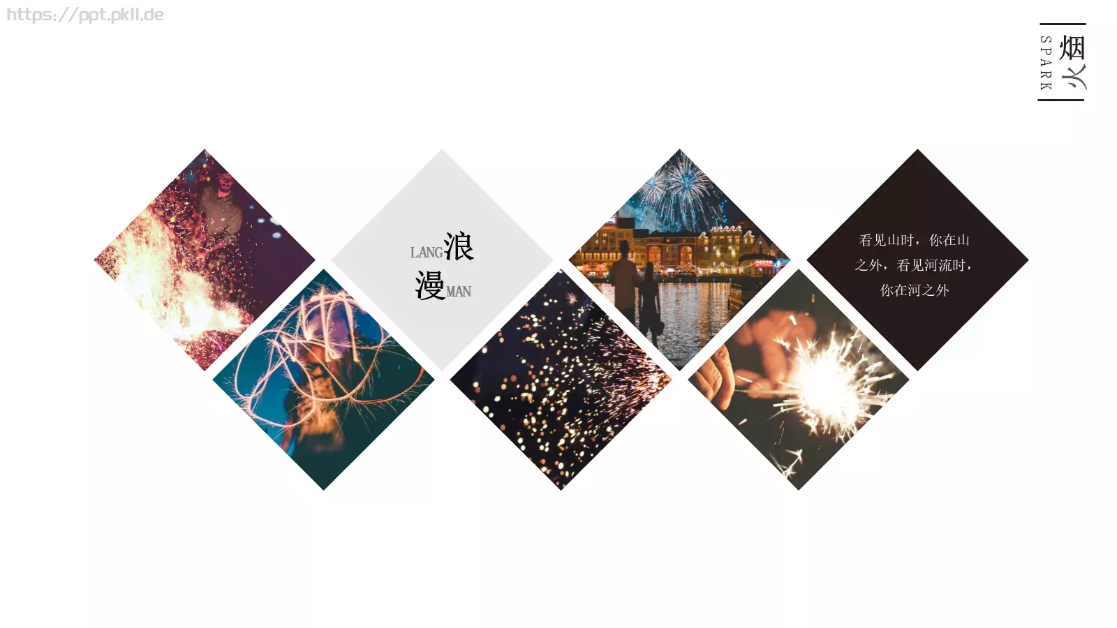 通用模板浪漫爱情 第 23 页预览图