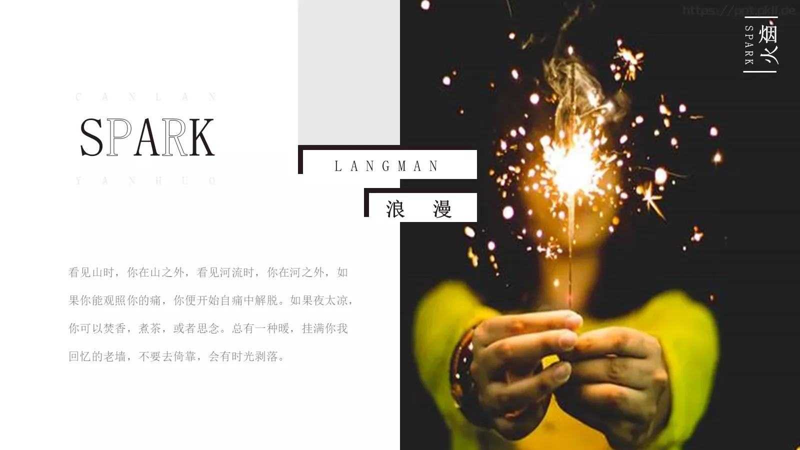 通用模板浪漫爱情 第 25 页预览图