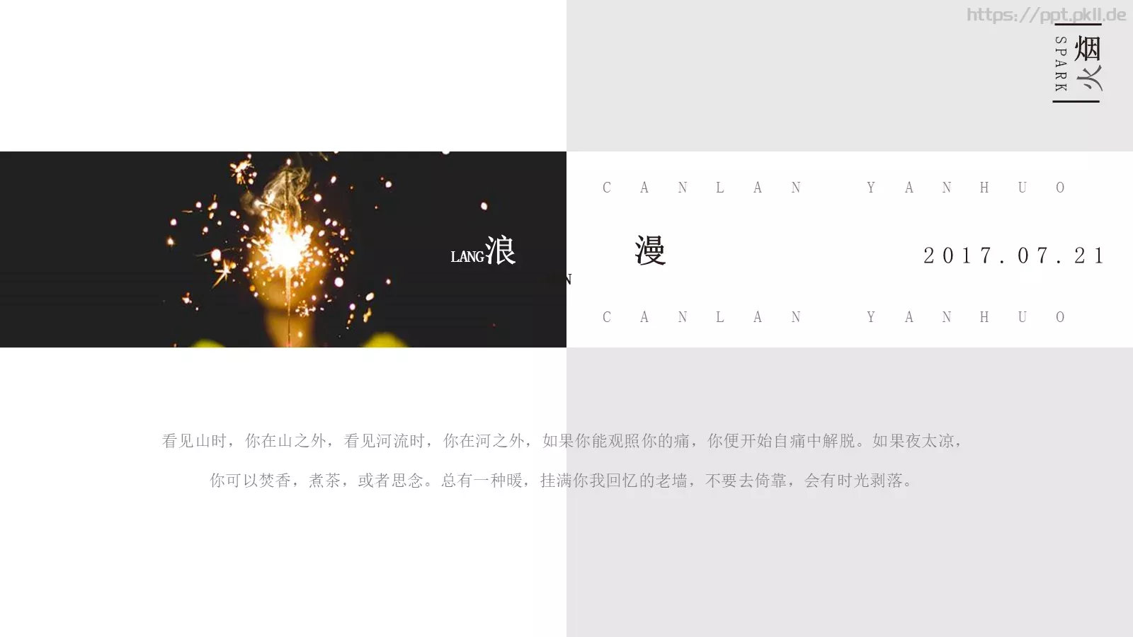 通用模板浪漫爱情 第 24 页预览图