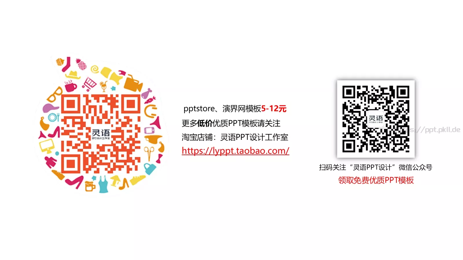 通用模板浪漫爱情 第 27 页预览图