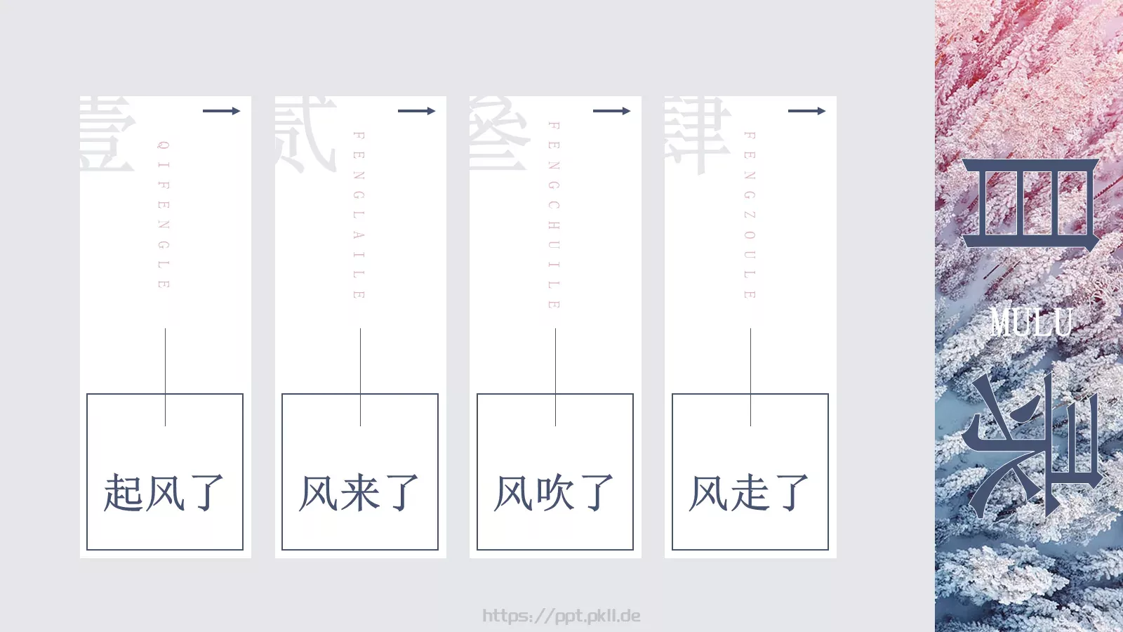 通用模板 第 2 页缩略图