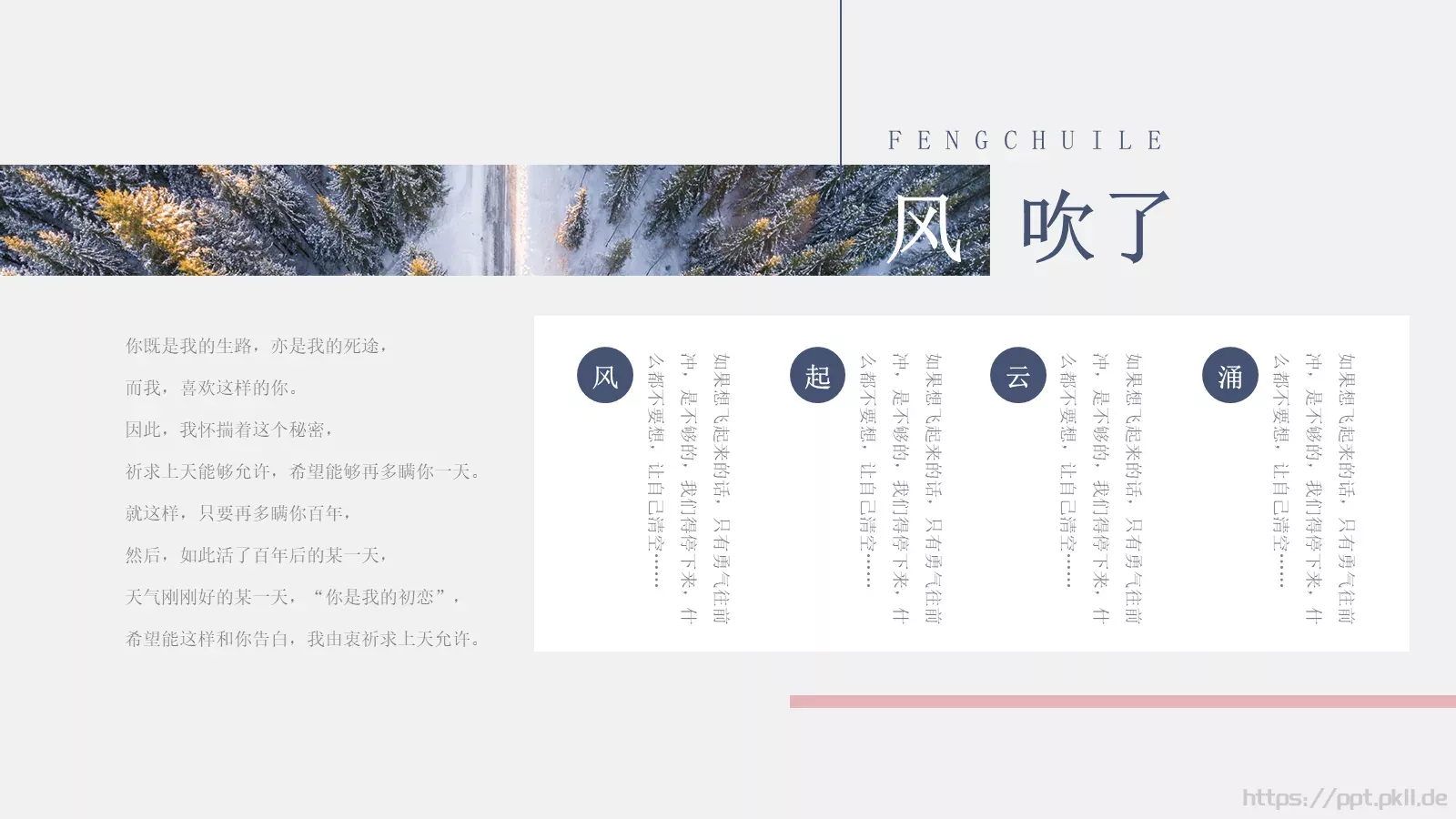 通用模板 第 18 页预览图