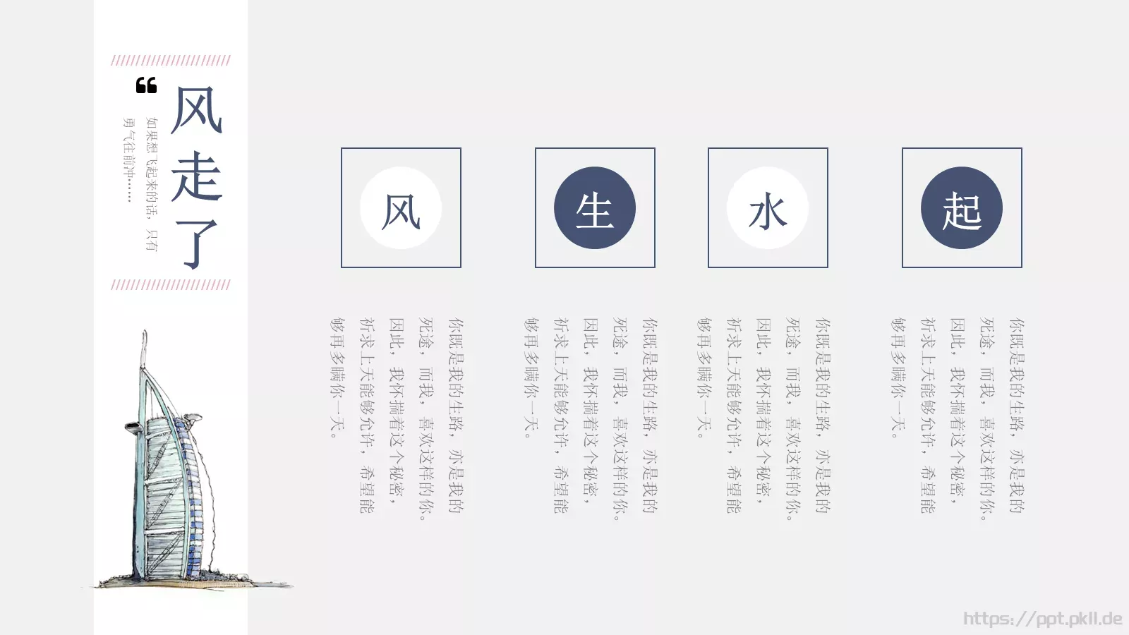 通用模板 第 23 页预览图