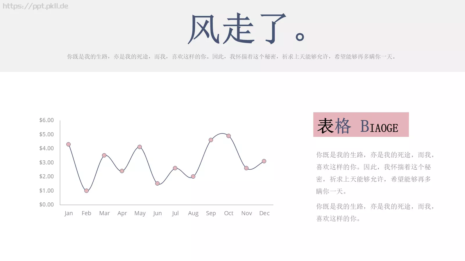 通用模板 第 25 页预览图