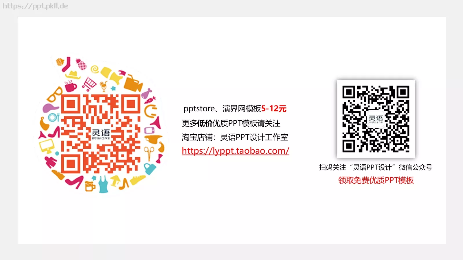 通用模板 第 28 页预览图