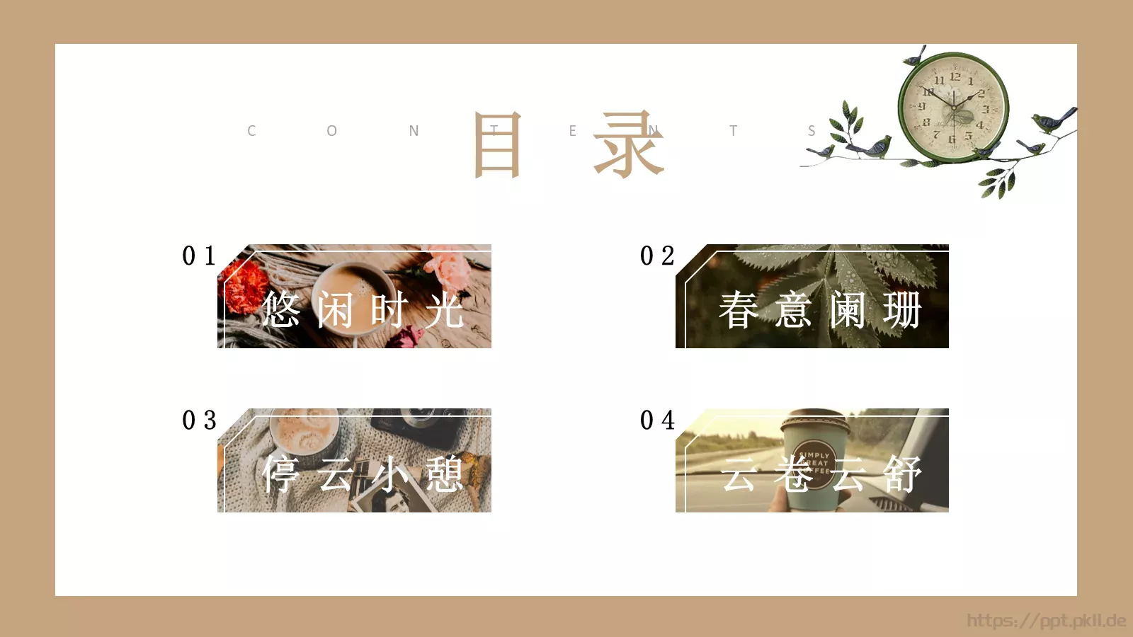闲庭通用PPT模板 第 2 页缩略图