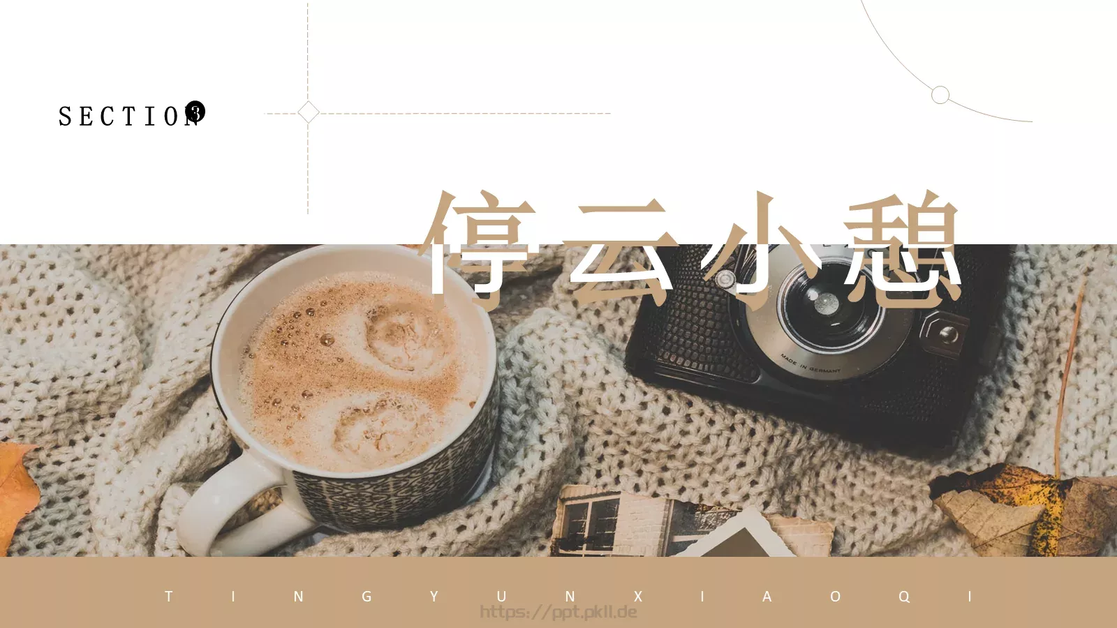 闲庭通用PPT模板 第 14 页预览图