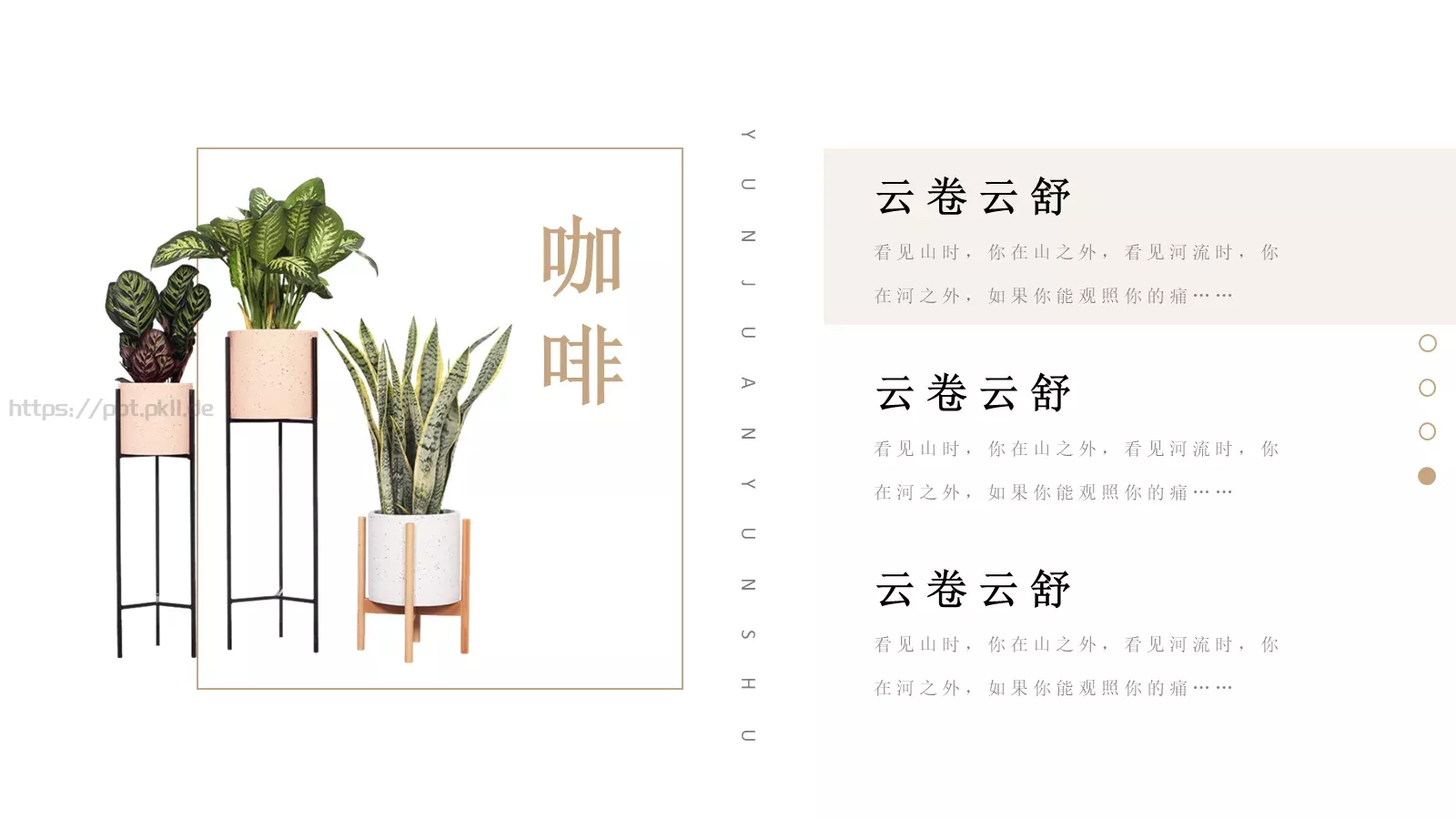 闲庭通用PPT模板 第 22 页预览图