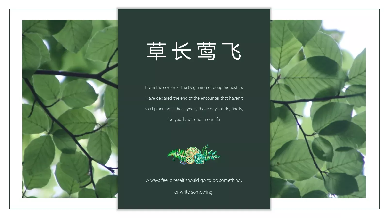 草长莺飞绿色商务通用PPT模板 第 3 页缩略图