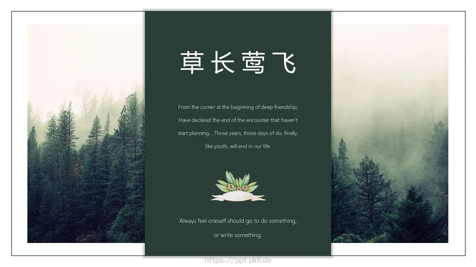 草长莺飞绿色商务通用PPT模板 第 15 页预览图