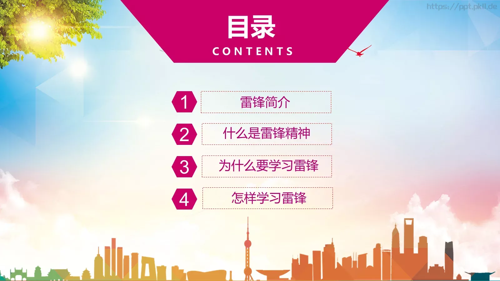 通用汇报PPT模板 第 2 页缩略图
