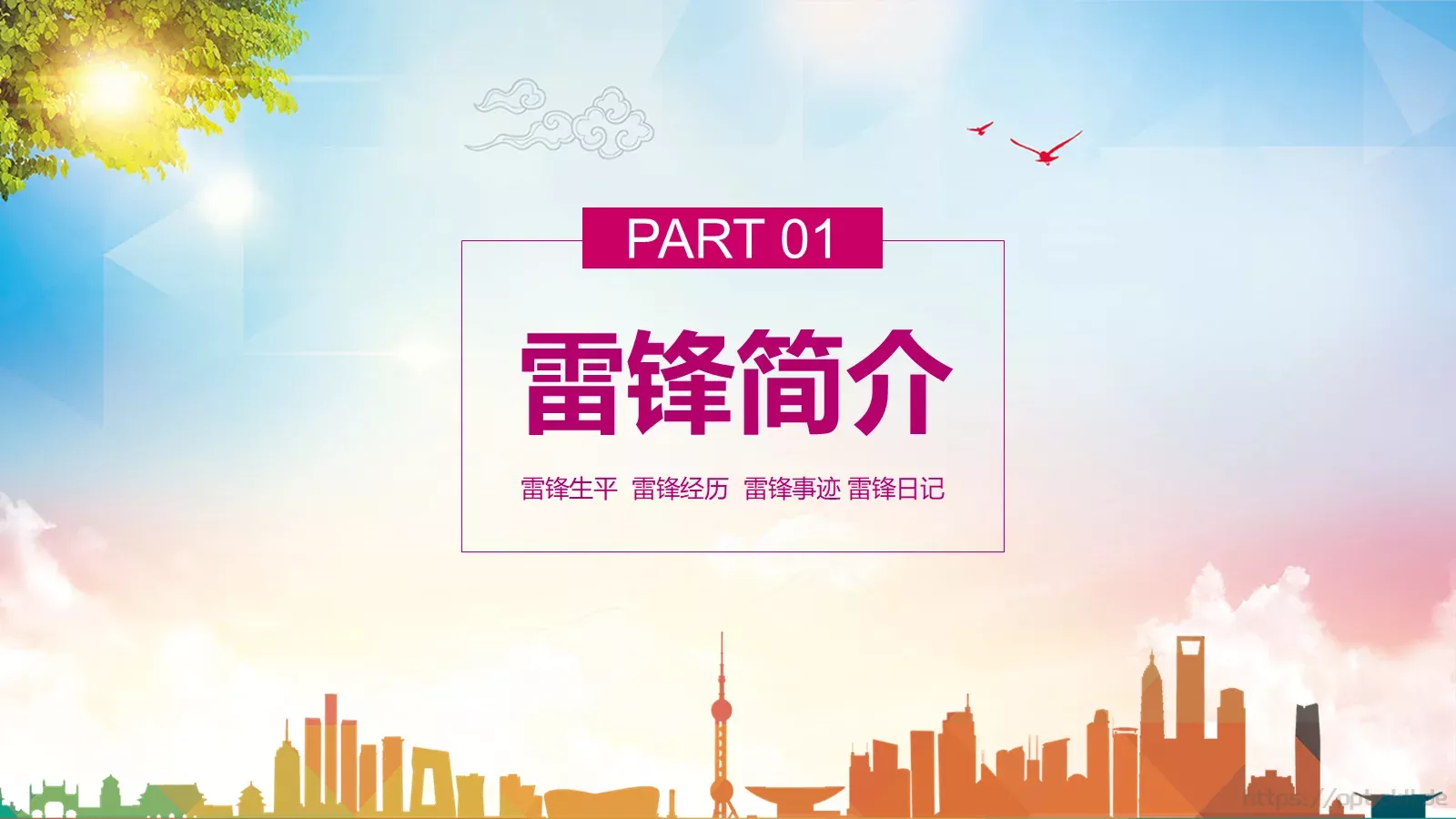 通用汇报PPT模板 第 3 页缩略图