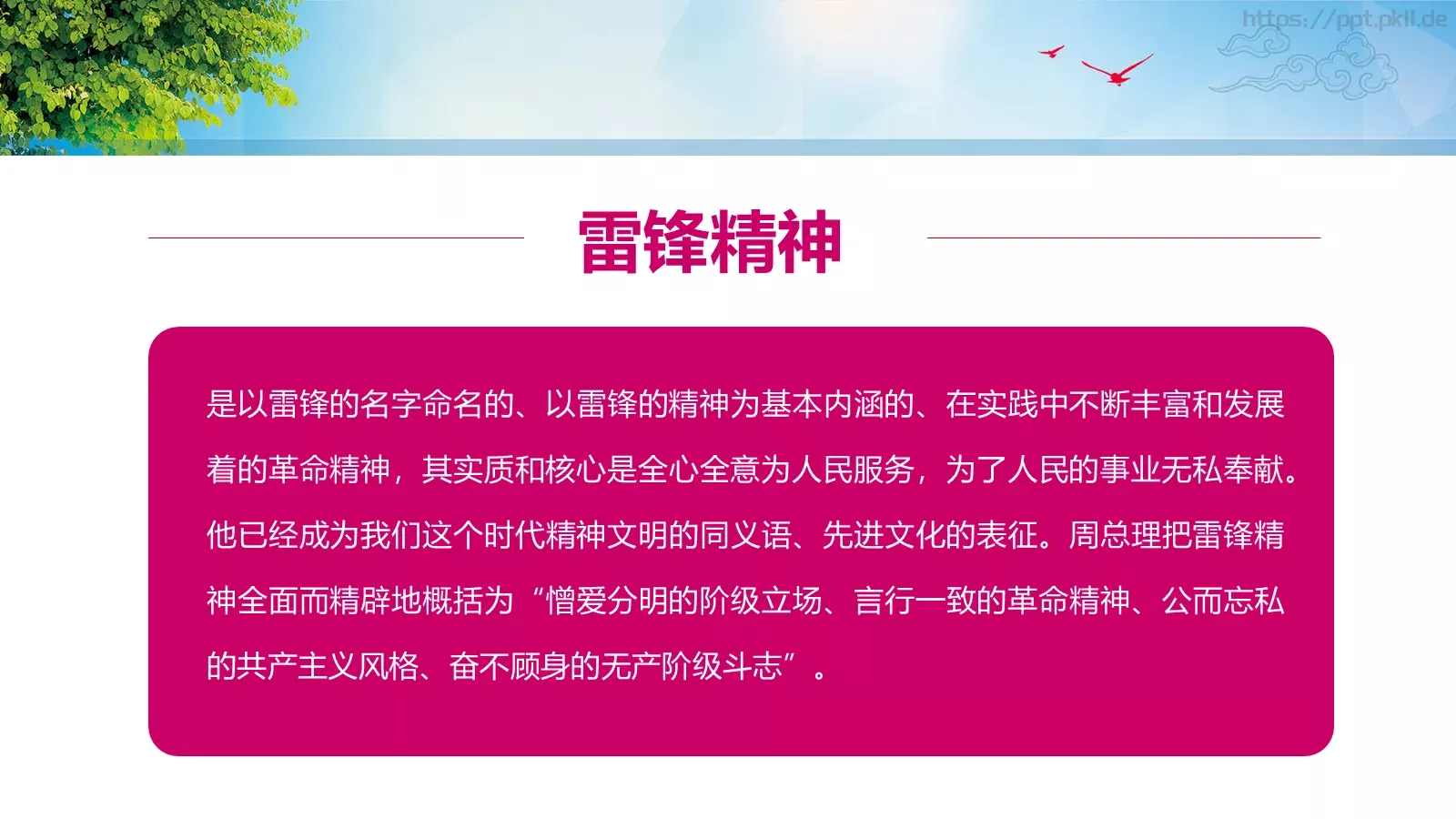 通用汇报PPT模板 第 16 页预览图