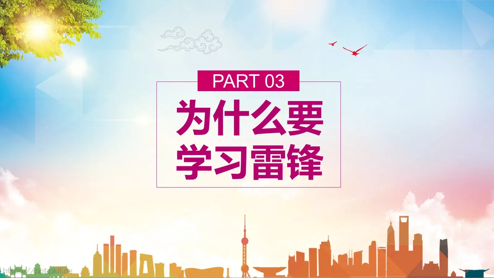 通用汇报PPT模板 第 18 页预览图