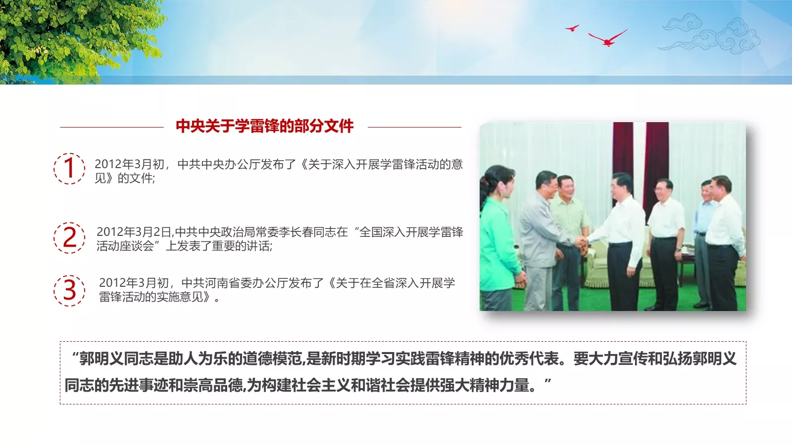 通用汇报PPT模板 第 20 页预览图