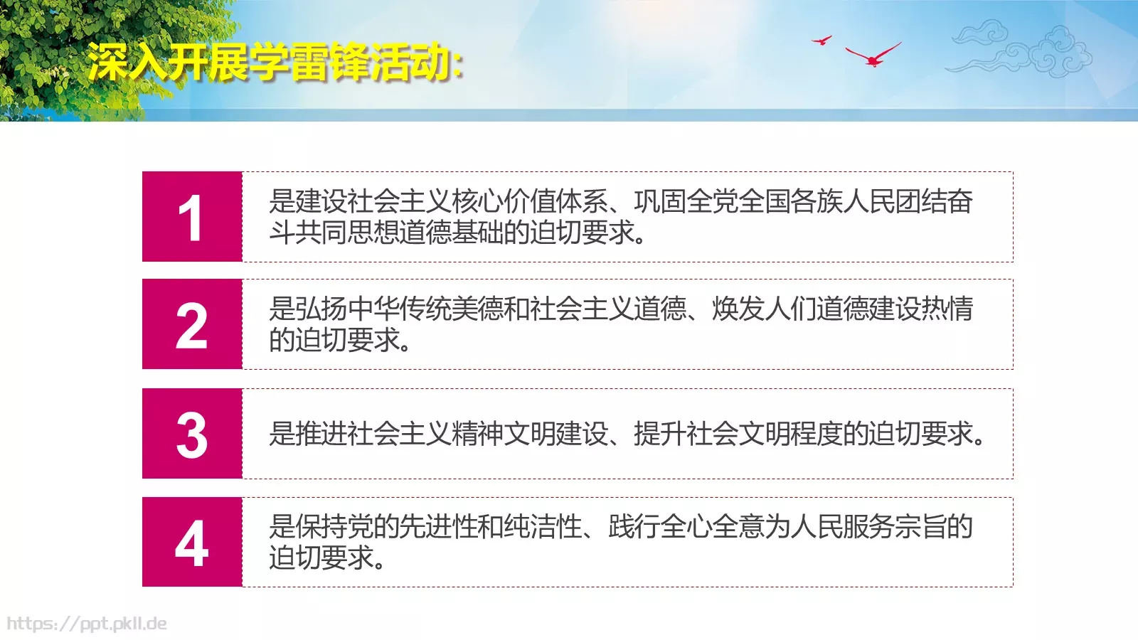 通用汇报PPT模板 第 19 页预览图