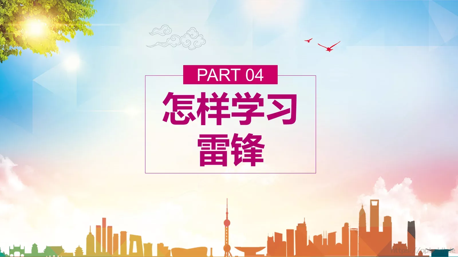 通用汇报PPT模板 第 21 页预览图