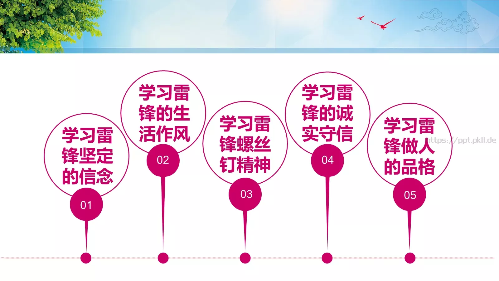 通用汇报PPT模板 第 22 页预览图