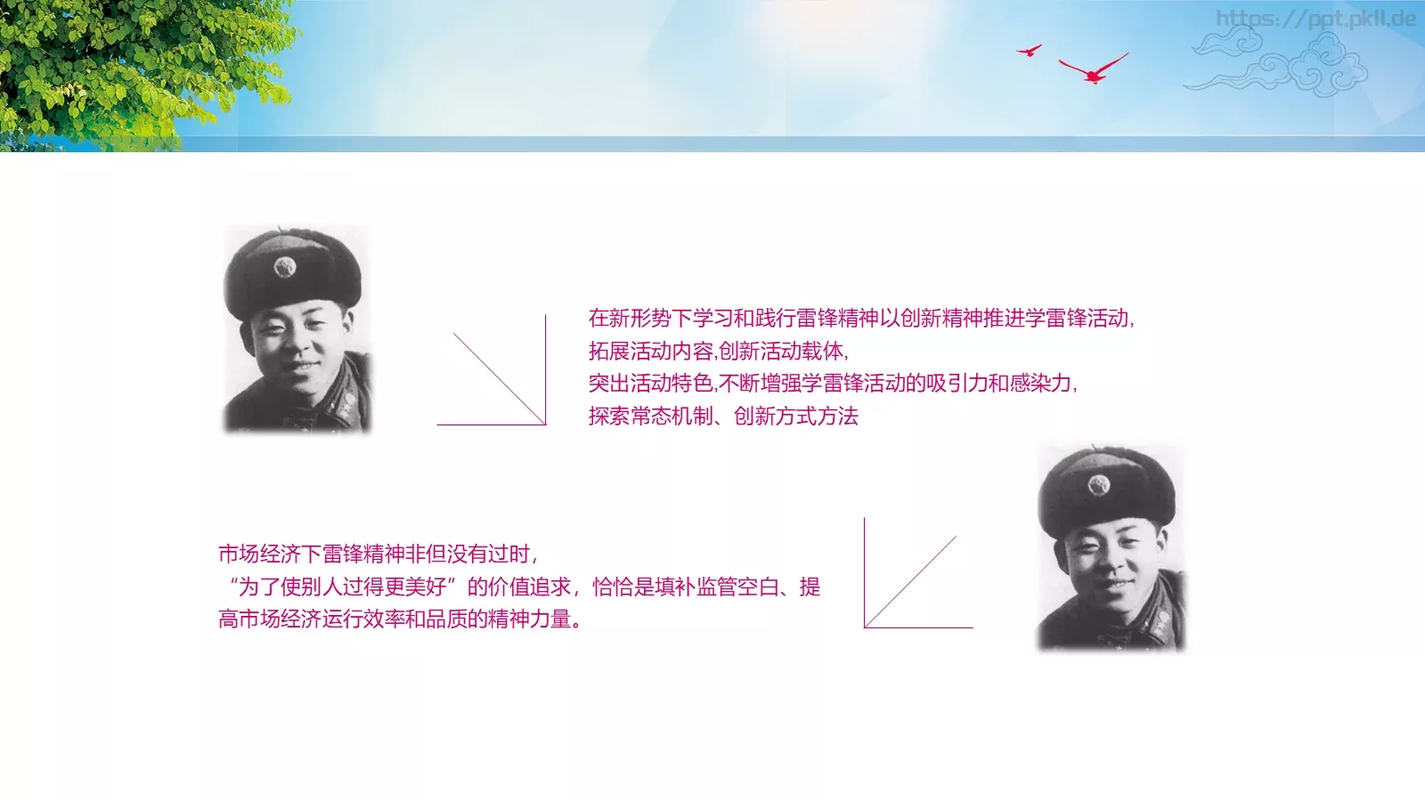通用汇报PPT模板 第 23 页预览图