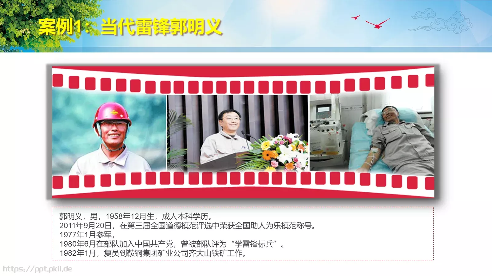 通用汇报PPT模板 第 26 页预览图