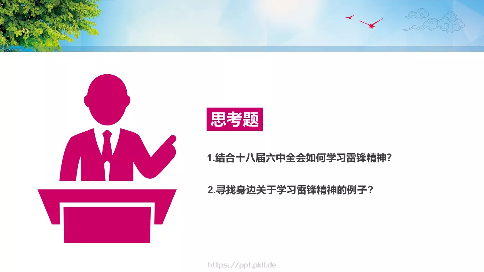 通用汇报PPT模板 第 30 页预览图