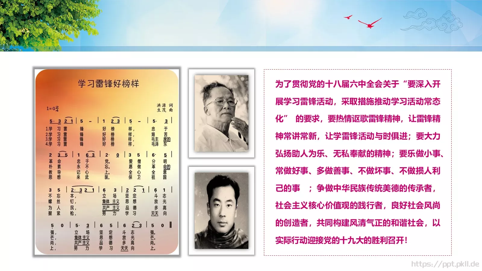 通用汇报PPT模板 第 29 页预览图