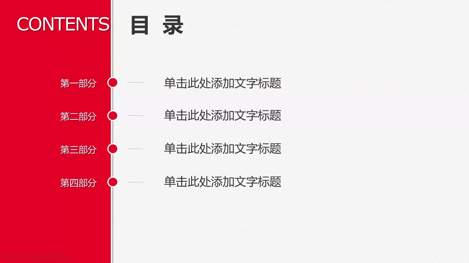 学习雷锋工作汇报PPT模板 第 2 页缩略图