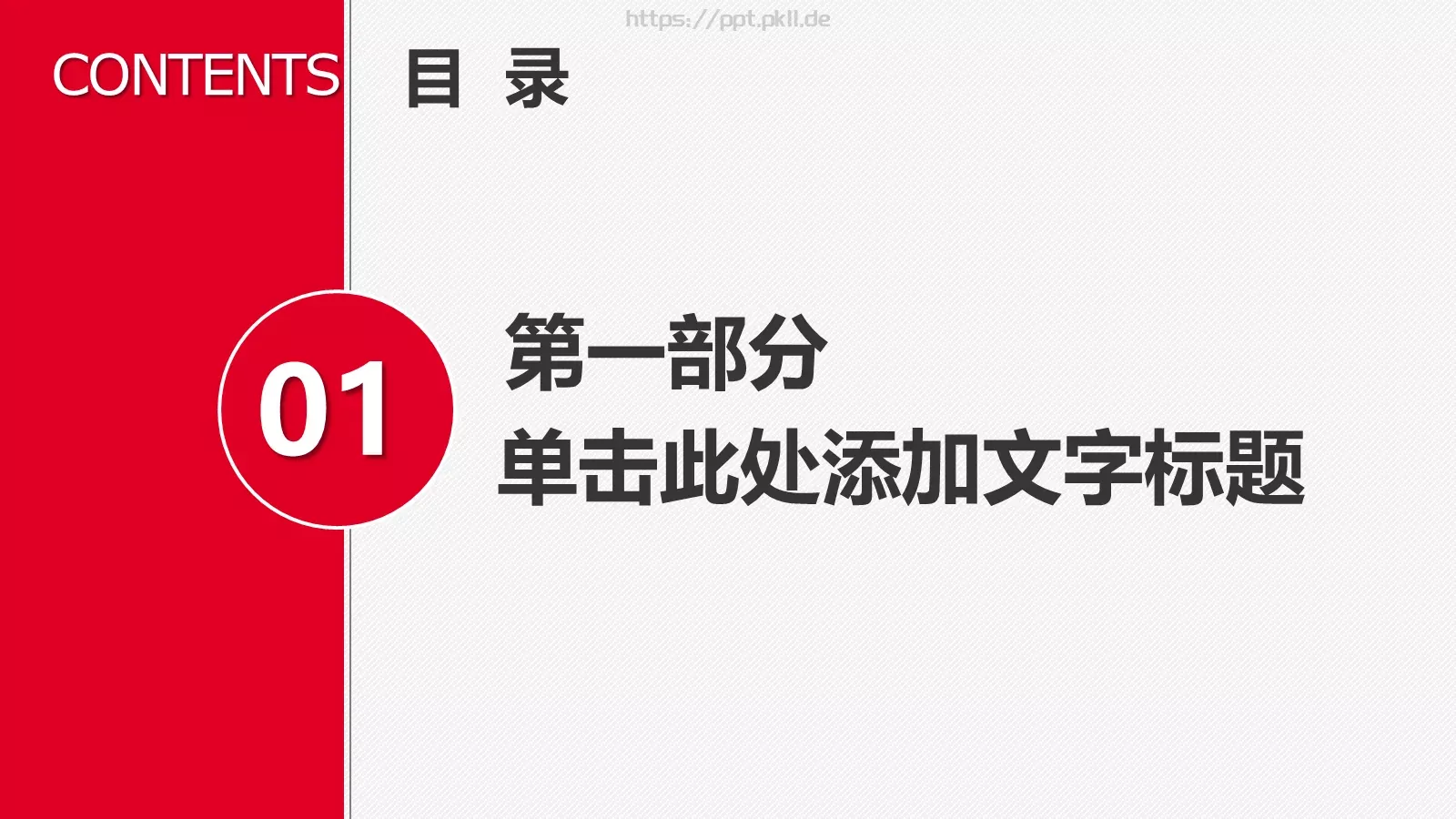 学习雷锋工作汇报PPT模板 第 3 页缩略图