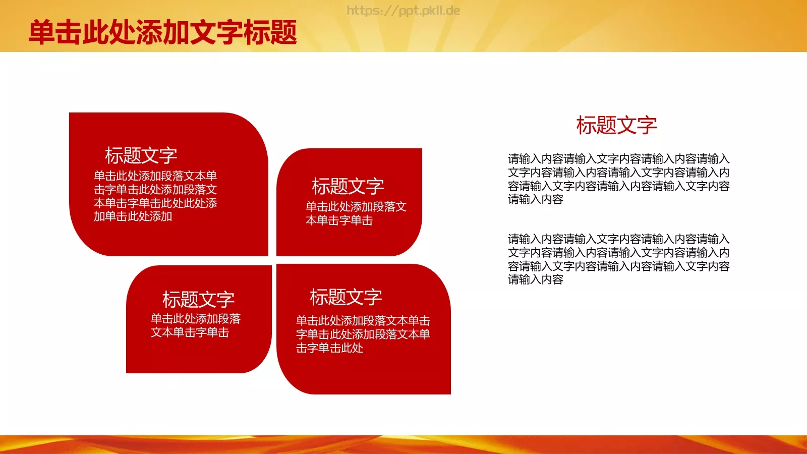 学习雷锋工作汇报PPT模板 第 5 页预览图