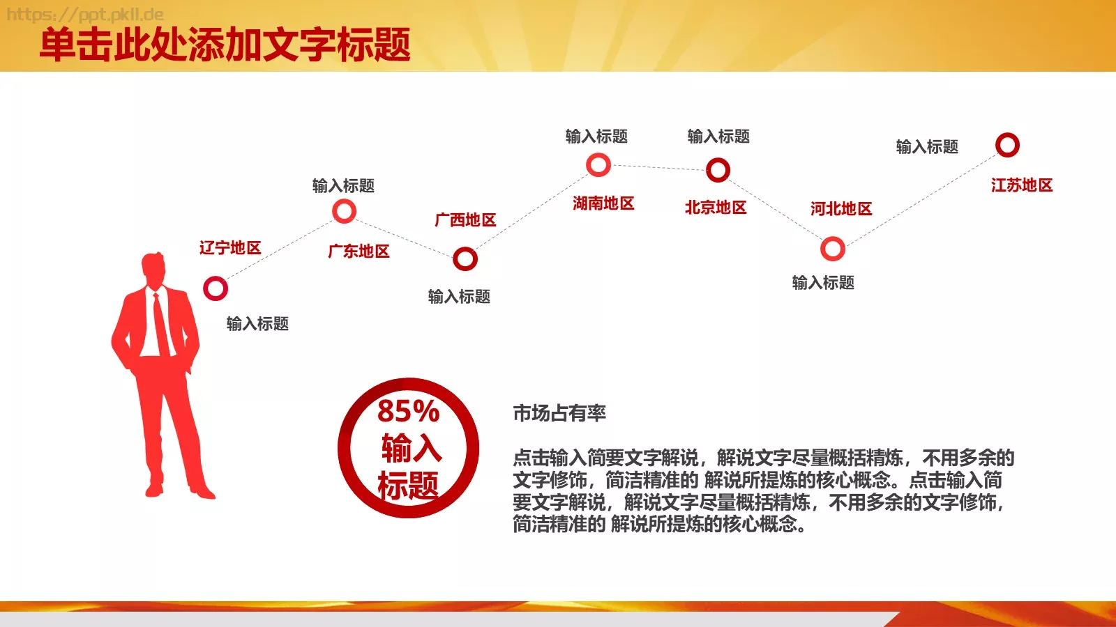 学习雷锋工作汇报PPT模板 第 6 页预览图