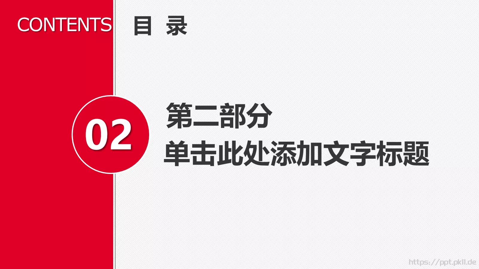 学习雷锋工作汇报PPT模板 第 9 页预览图
