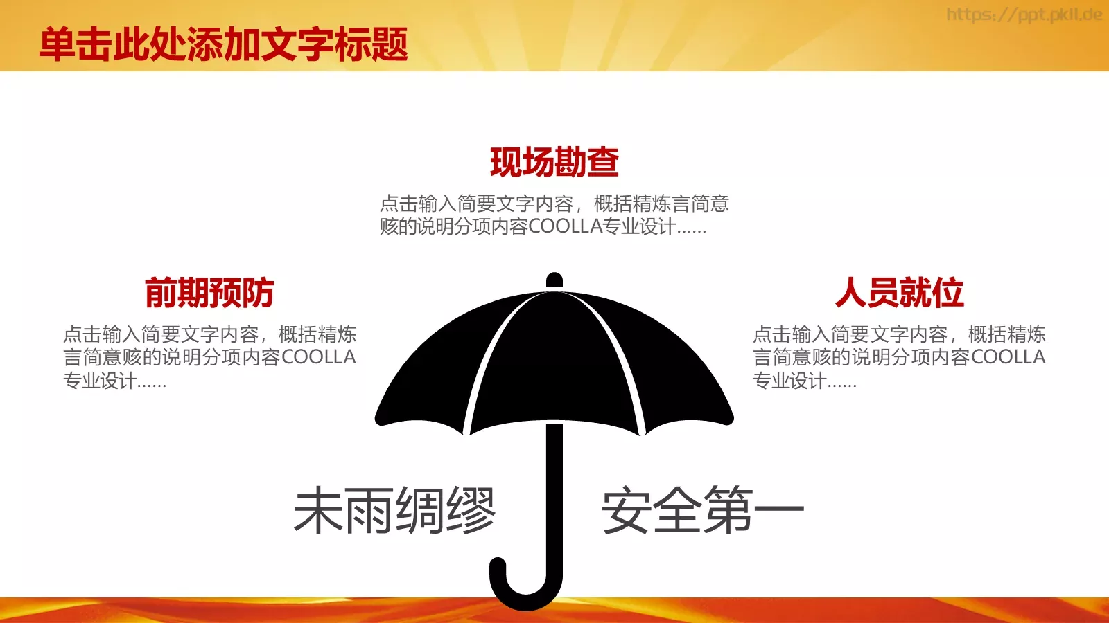 学习雷锋工作汇报PPT模板 第 7 页预览图