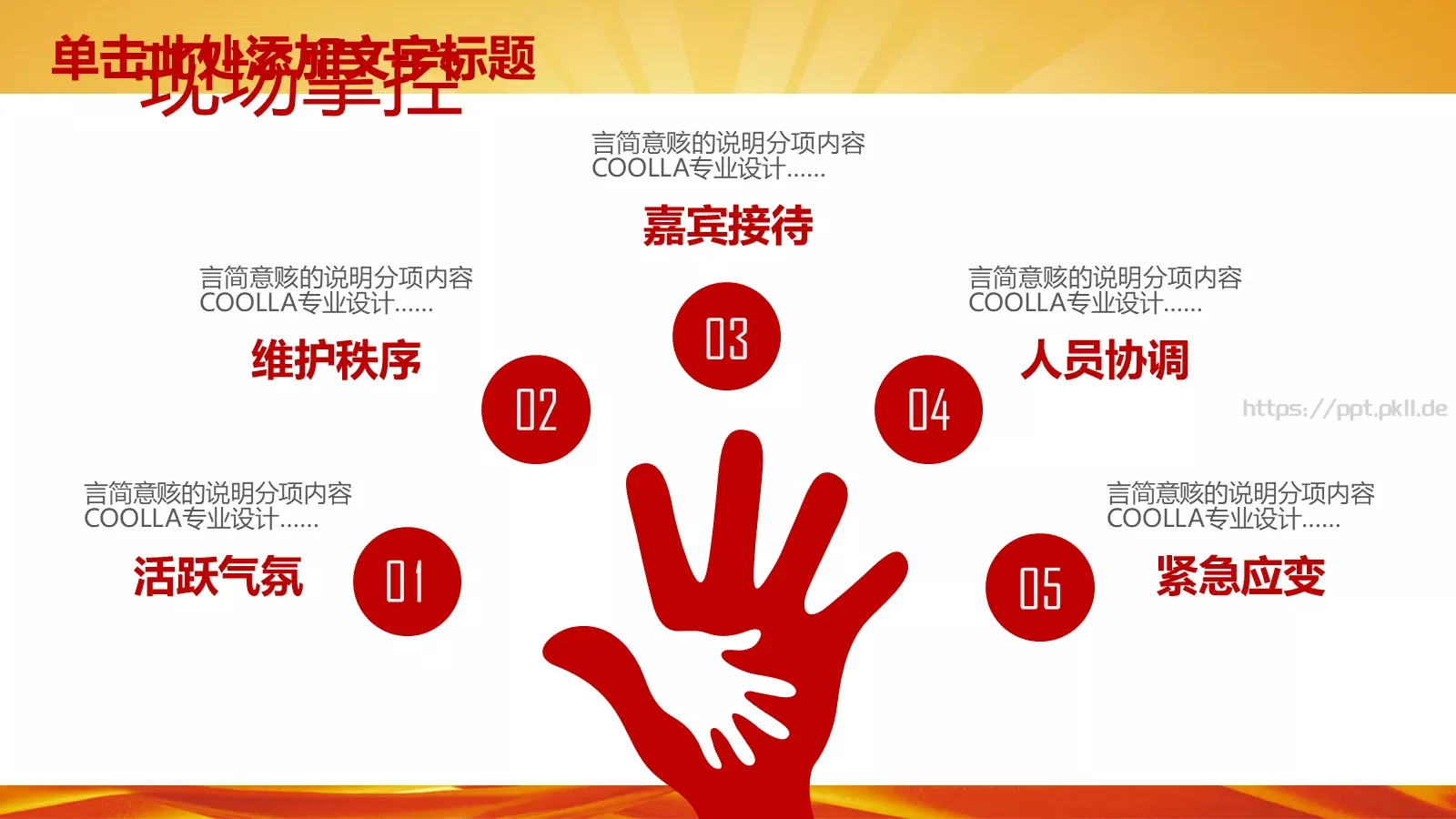 学习雷锋工作汇报PPT模板 第 11 页预览图