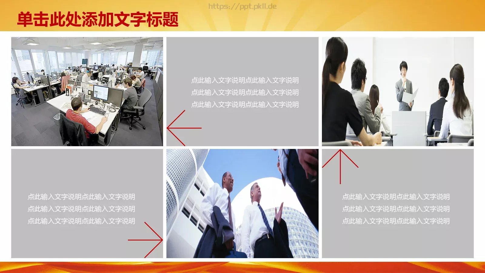 学习雷锋工作汇报PPT模板 第 10 页预览图