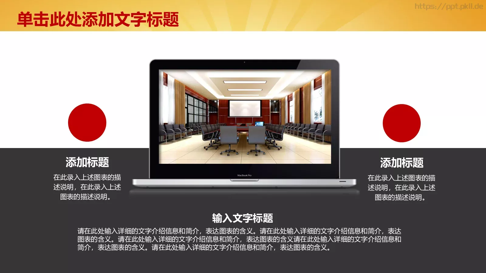 学习雷锋工作汇报PPT模板 第 12 页预览图