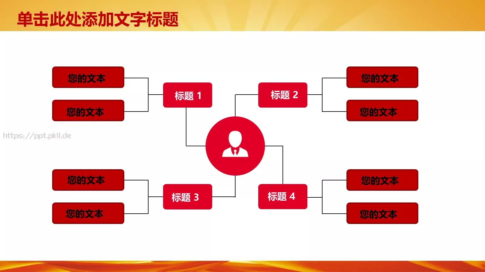 学习雷锋工作汇报PPT模板 第 13 页预览图