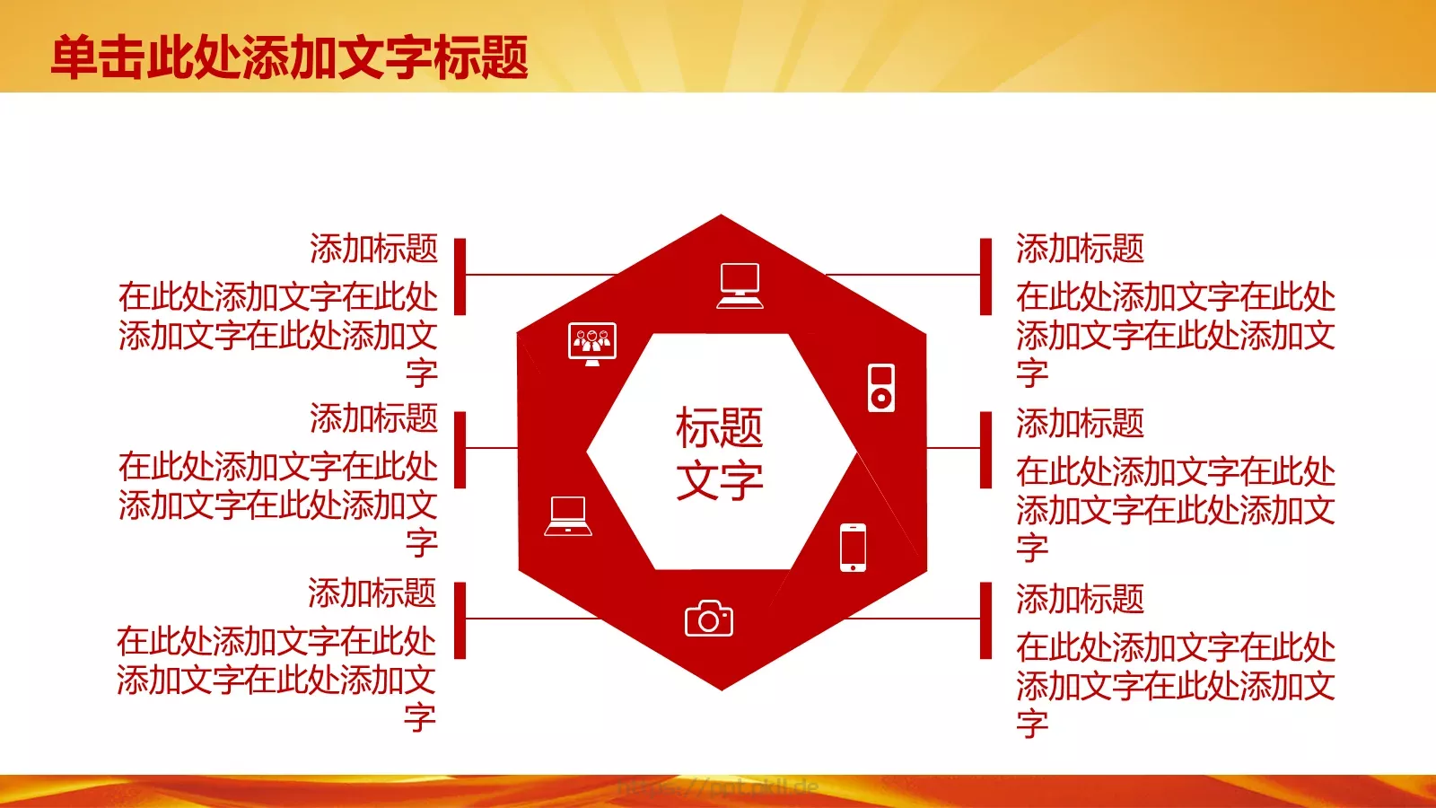 学习雷锋工作汇报PPT模板 第 14 页预览图