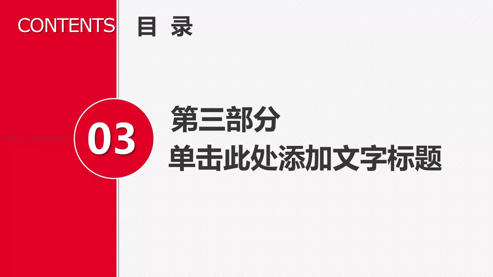 学习雷锋工作汇报PPT模板 第 15 页预览图
