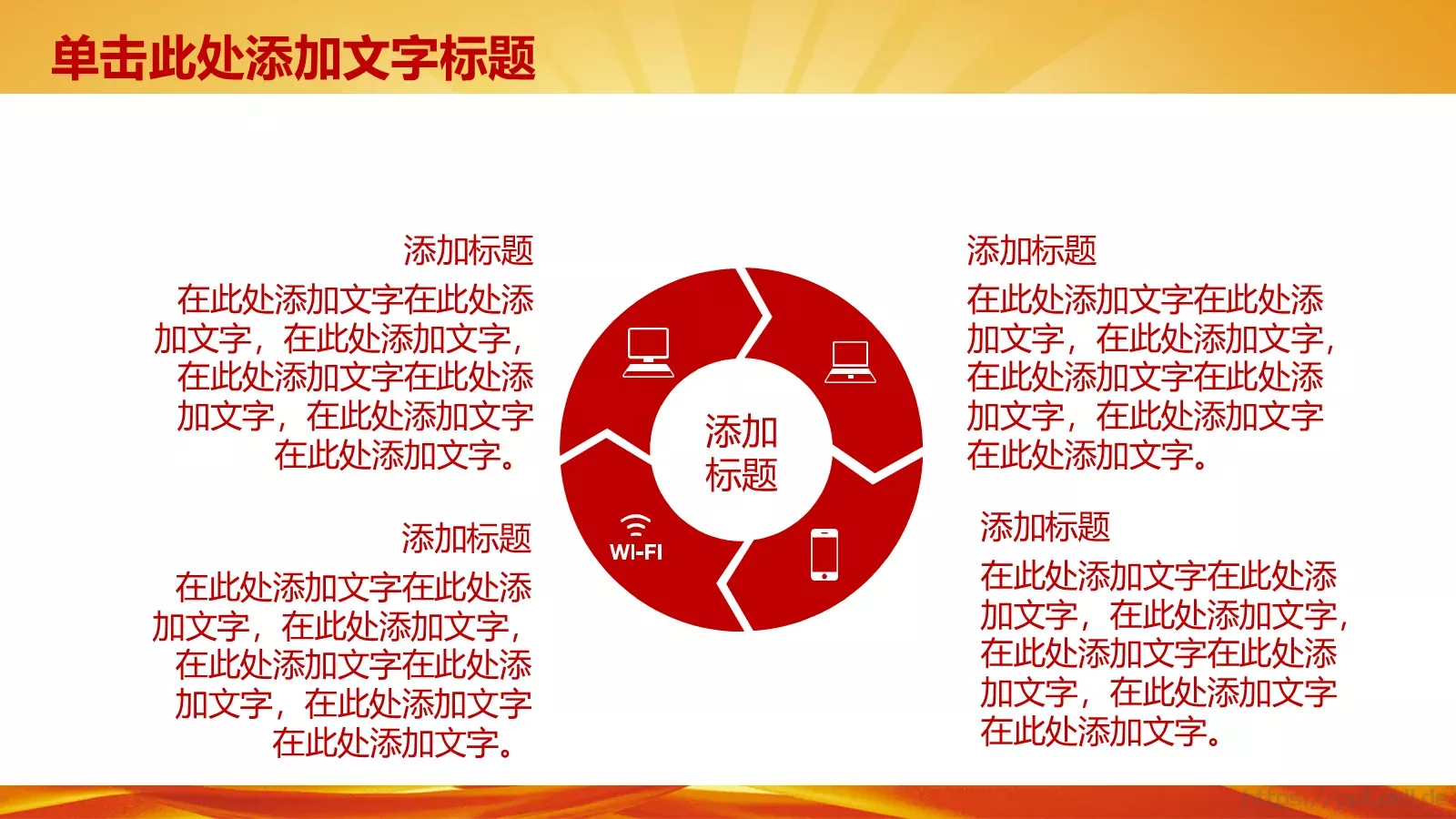 学习雷锋工作汇报PPT模板 第 16 页预览图