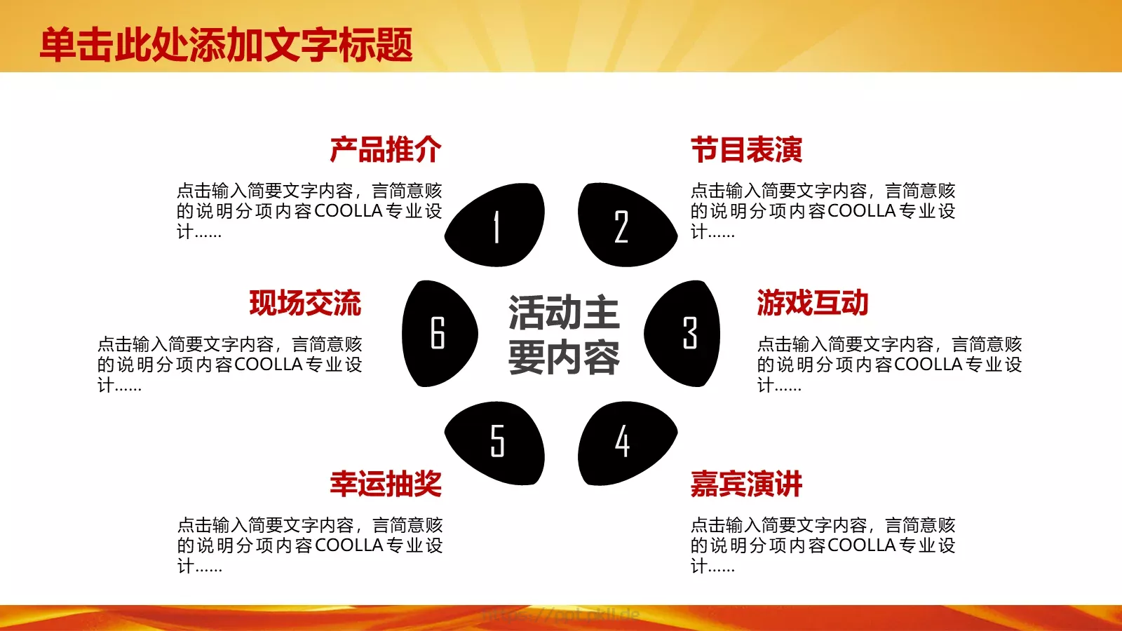 学习雷锋工作汇报PPT模板 第 18 页预览图