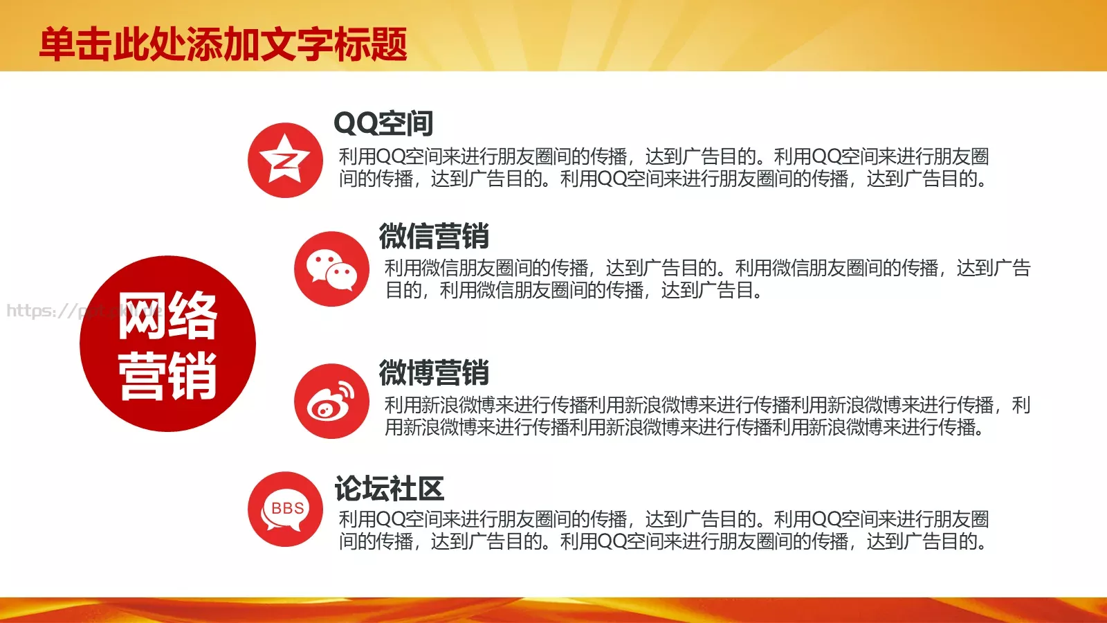 学习雷锋工作汇报PPT模板 第 17 页预览图