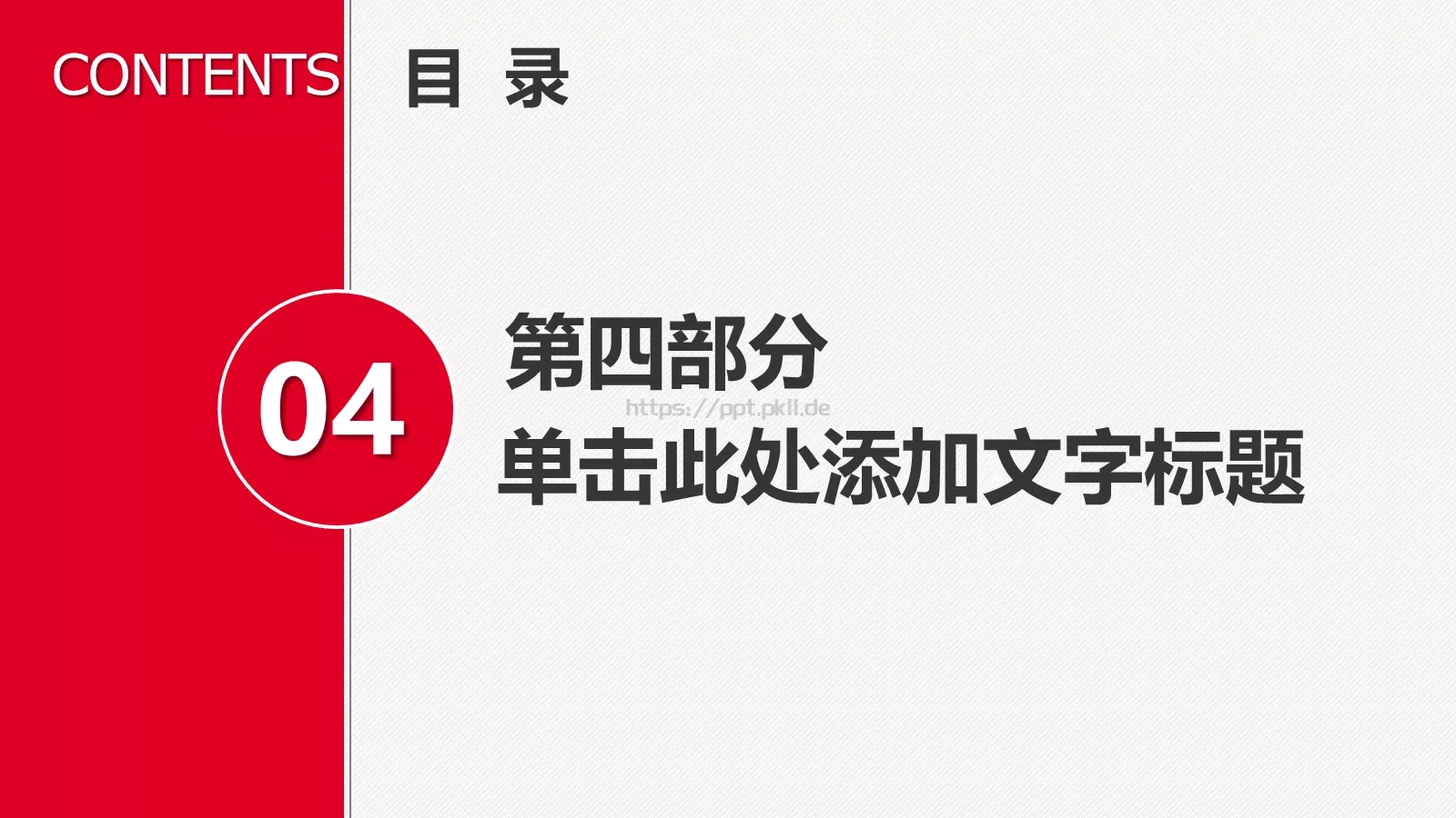 学习雷锋工作汇报PPT模板 第 21 页预览图