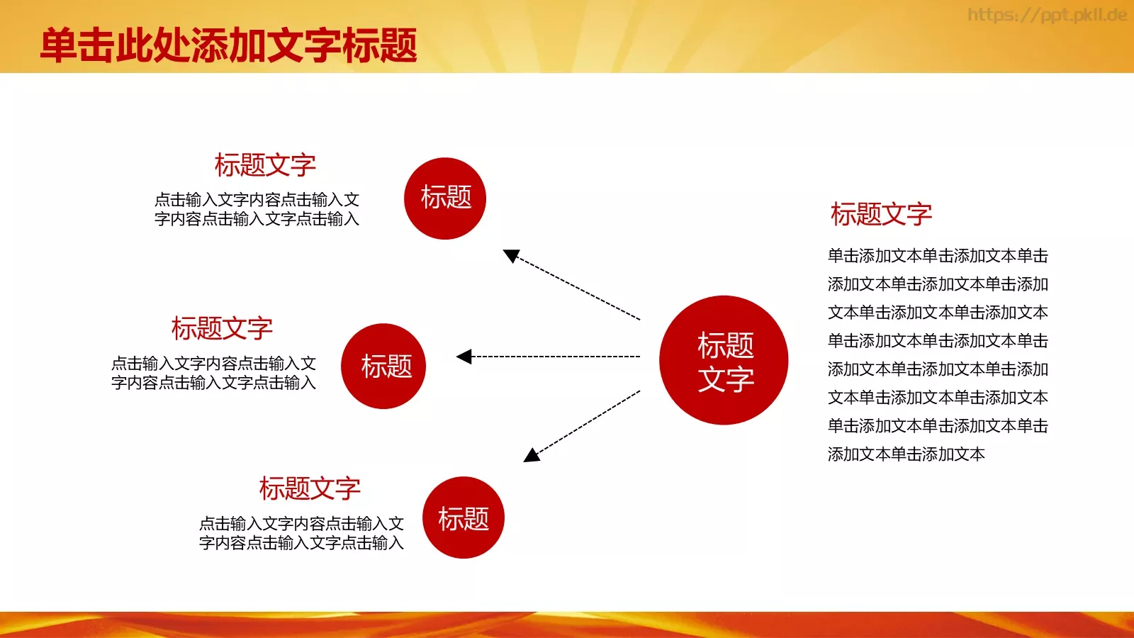 学习雷锋工作汇报PPT模板 第 19 页预览图