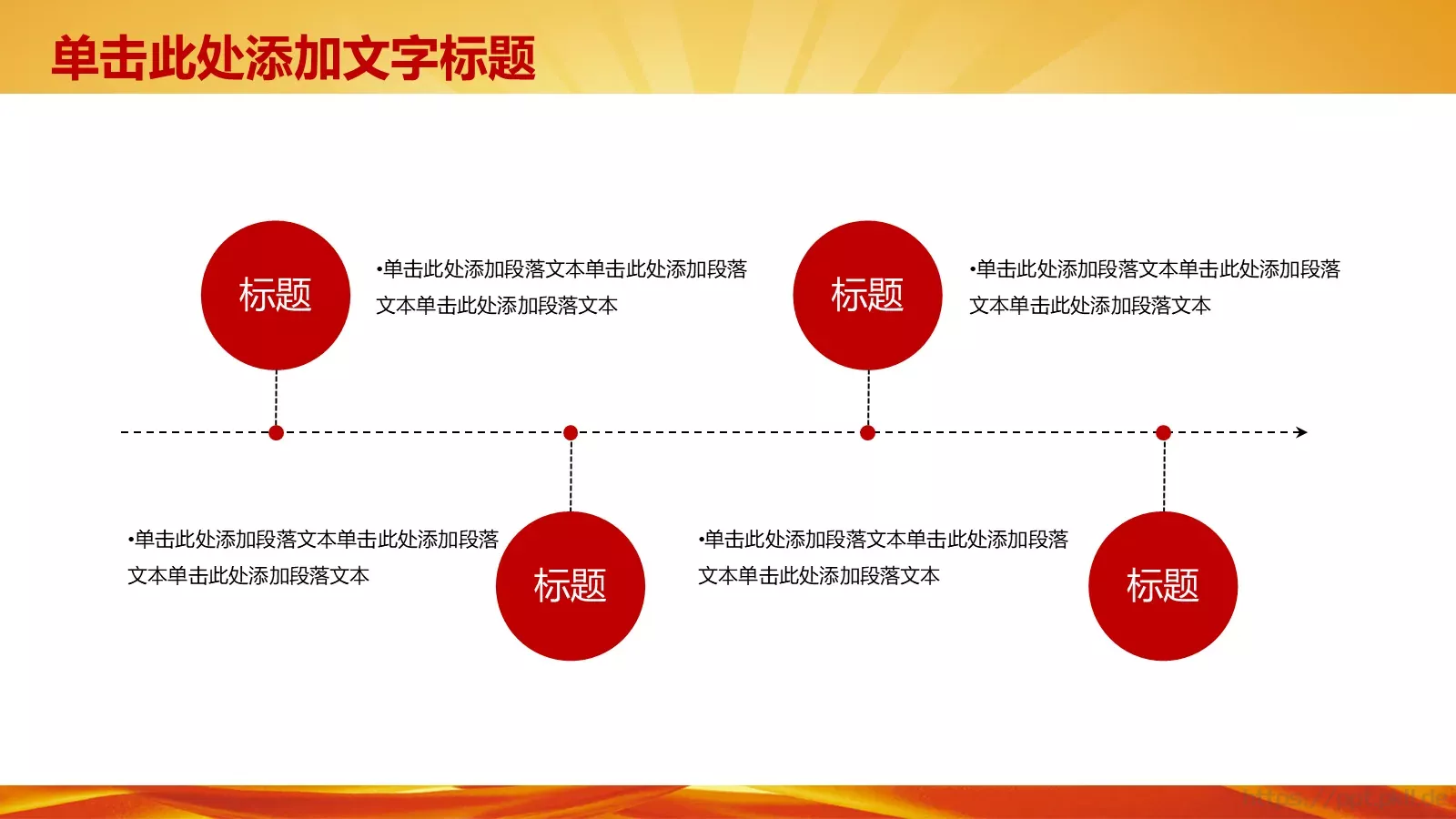 学习雷锋工作汇报PPT模板 第 20 页预览图