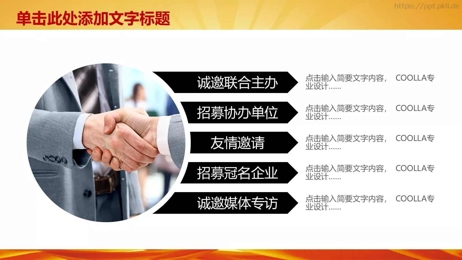 学习雷锋工作汇报PPT模板 第 22 页预览图