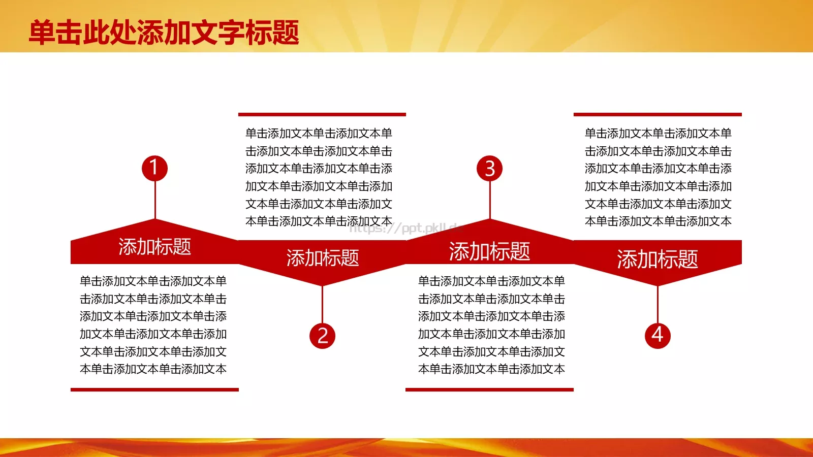 学习雷锋工作汇报PPT模板 第 24 页预览图