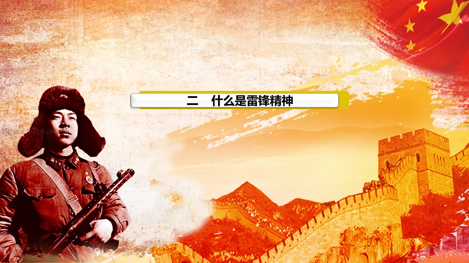 JT设计分享学习雷锋 (03PPT模板 第 15 页预览图