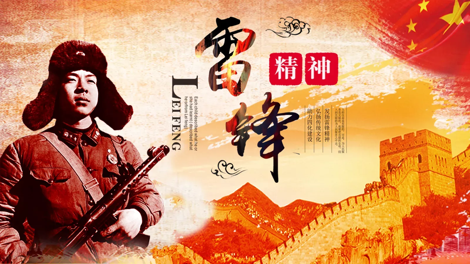 JT设计分享学习雷锋 (03PPT模板 第 25 页预览图