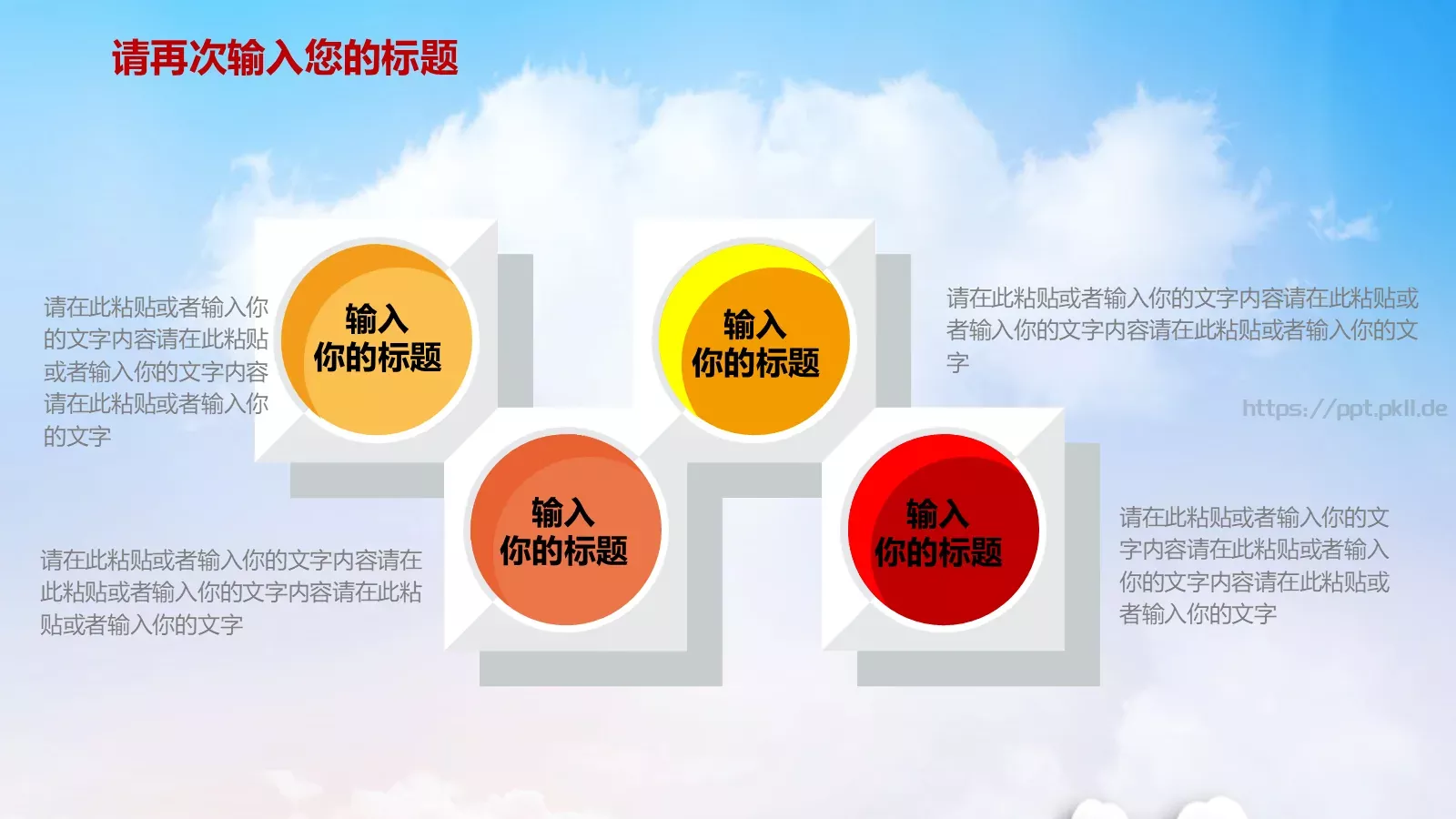 学习雷锋工作汇报PPT模板 第 4 页缩略图